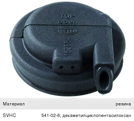 Крышка фары FORD Focus HELLA-0