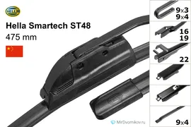Щетка стеклоочистителя Hella Smartech ST40