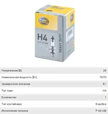 Лампа 24V H4 75/70W P43t-38 HELLA