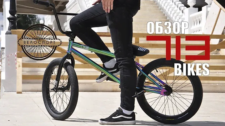 ОБЗОР BMX 713 BIKES /  ДАРИМ ГРИПСЫ FEDERAL ЗА РЕПОСТ