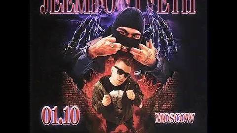 JEEMBO, TVETH | 1.10 | Урбан