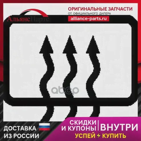 Наклейка HELLA арт. 9xt714300-741 (art.: 3920be6e1397d)