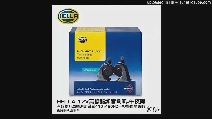 HELLA MIDNIGHT BLACK TWIN TONE HORN