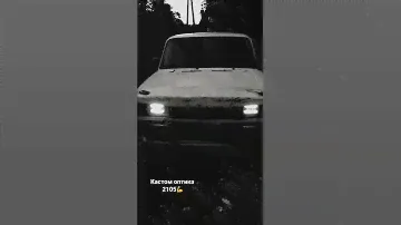 Кастом оптика ,тюнинг фар 2105 ,оптика своими руками,ДХО в главную фару ,повороты стиль Лексус