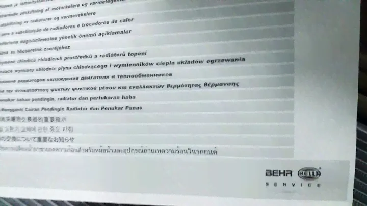Радиатор Hella 8MK376771211